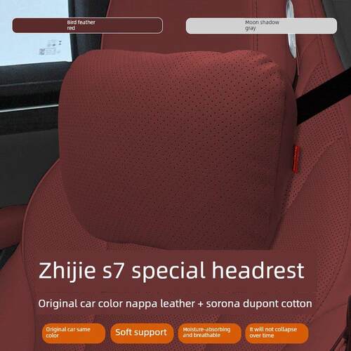 新型智捷S7/R7专用汽车头枕，汽车腰座，汽车靠垫，汽车用品，装