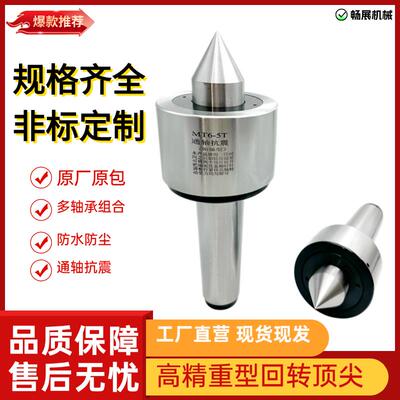 高精重型回转顶针MT5/6号车床尾座公制80 100重型顶针
