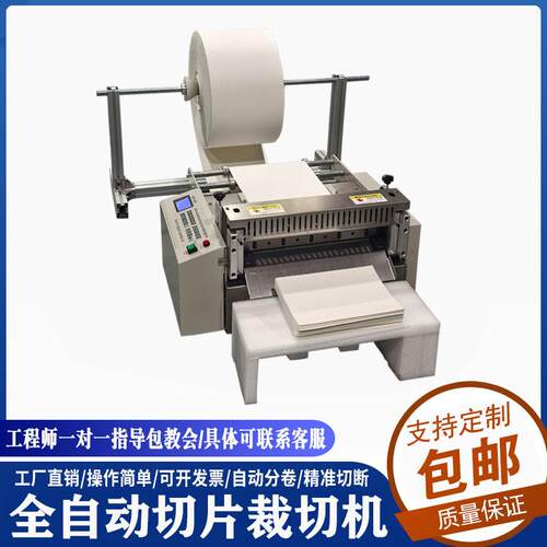 全动PV自C膜裁切机气泡膜切纸断机无布裁切机离型纸HZX-400切机纺