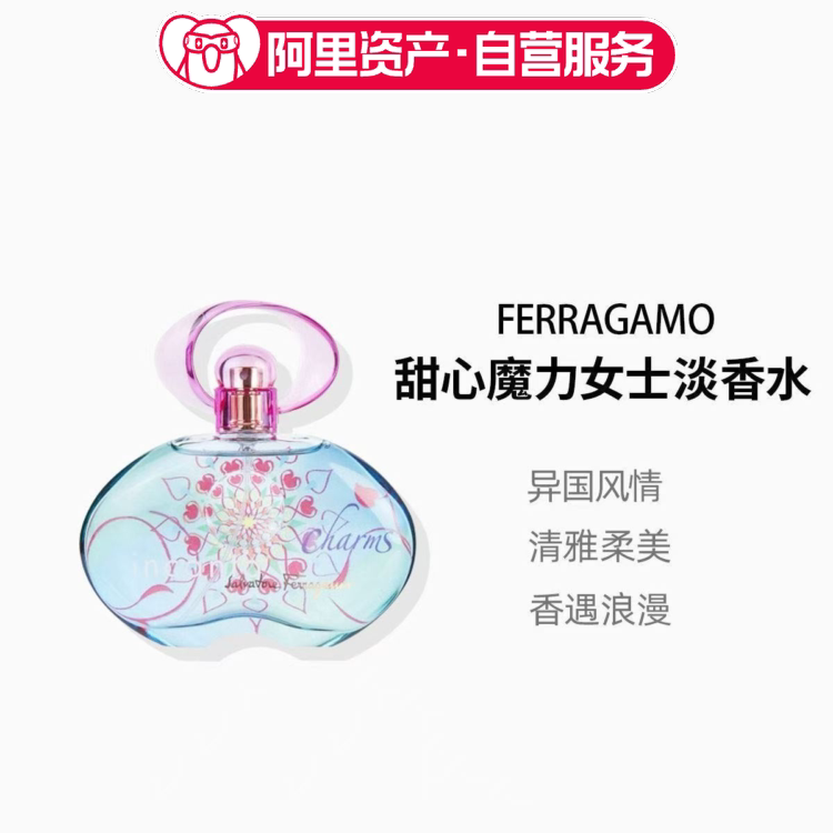 菲拉格慕女士淡香水绽放梦中情人温柔细腻节日礼物30ml
