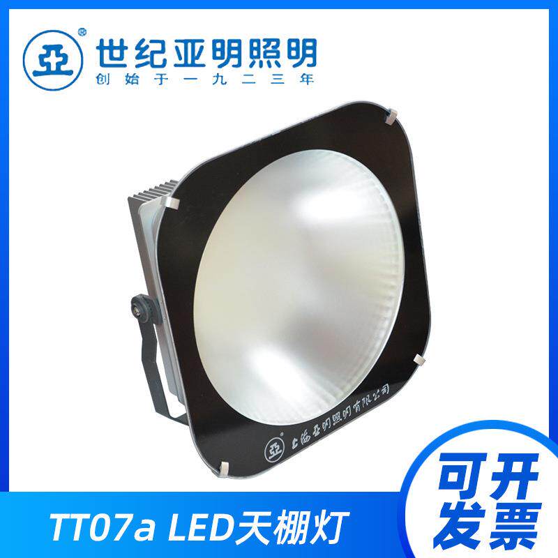 上海亚明LED高天棚灯TT07a 600w仓库灯高亮 800w车间照明吊灯