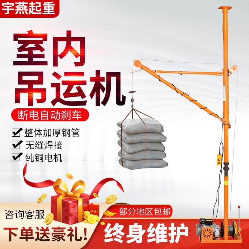室内吊运机建筑起重220v提升机吊料吊沙上料机家用装修用小型吊机