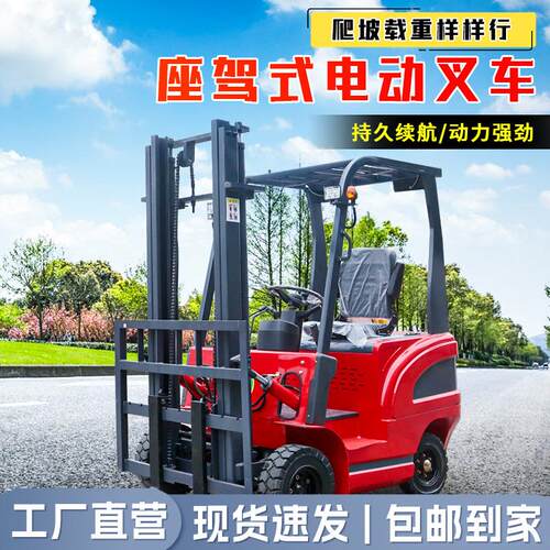 电动叉车吨.5吨小型电叉车多用途四轮座驾式平衡堆高液压装卸车