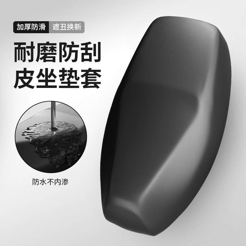 电动车座垫套机车座套防水耐磨爱玛雅迪电动车座椅套通用皮革,电动车/配件/交通工具,电动车坐垫,淘宝优惠券,粉丝福利购,淘宝优惠卷