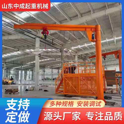 悬臂吊室5式吊吨工业定柱旋臂吊电动361360度无线遥控内外悬臂起