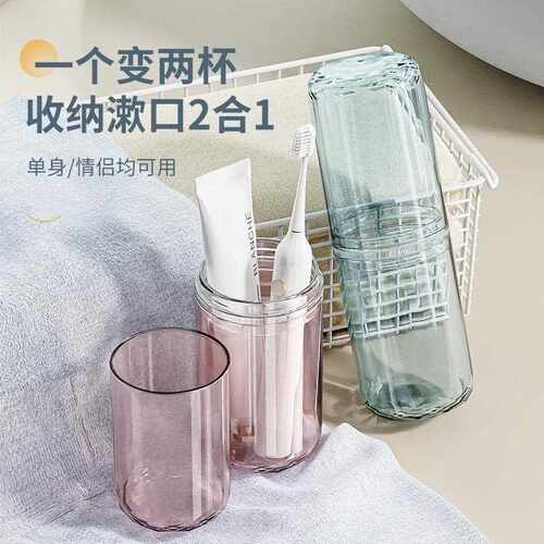 hayan海迎透明旅行杯便携旅行洗漱收纳杯刷牙漱口杯多功能洗漱杯