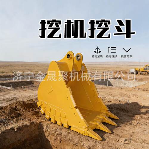 挖掘机岩石斗加厚锰钢定制加固矿山挖斗土方挖机前端配件属具