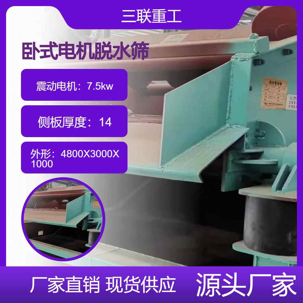 2448脱水筛卧式电机品控可靠售后便捷分离脱水