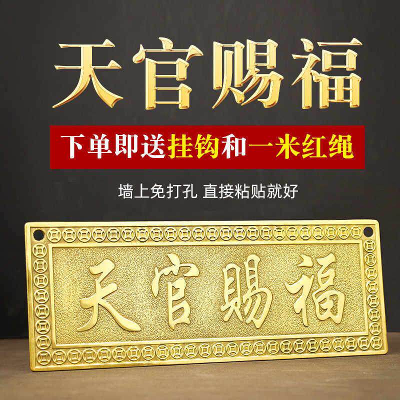 门贴黄铜门牌五帝钱门对门入户门挂窗户家居装饰乔迁摆件
