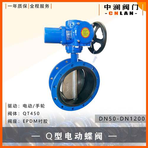 电动蝶阀D941X1016Q国标球墨铸铁常温蝶式Q型开关型电装