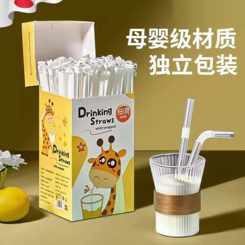 官方旗舰店正品吸管一次性单独包装单支食品级塑料孕产妇儿童宝宝