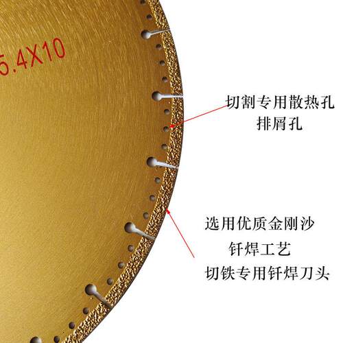 350 400切钢管角铁锯片切铁片钎焊大锯片钎焊大理石切割片