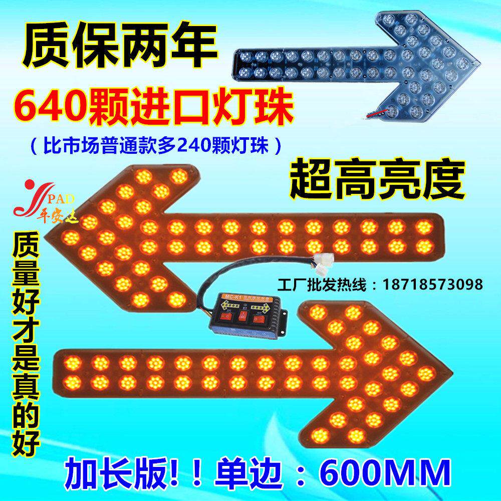 洒水车箭头灯24V车载指向诱导灯工程车讯号灯指示灯12V警示灯包邮图片