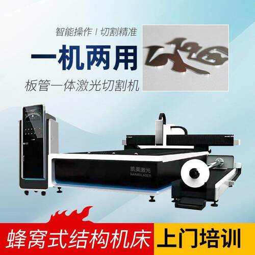 全自动激光切割机切管机一体机型材石材不锈钢电动大型金属开槽机