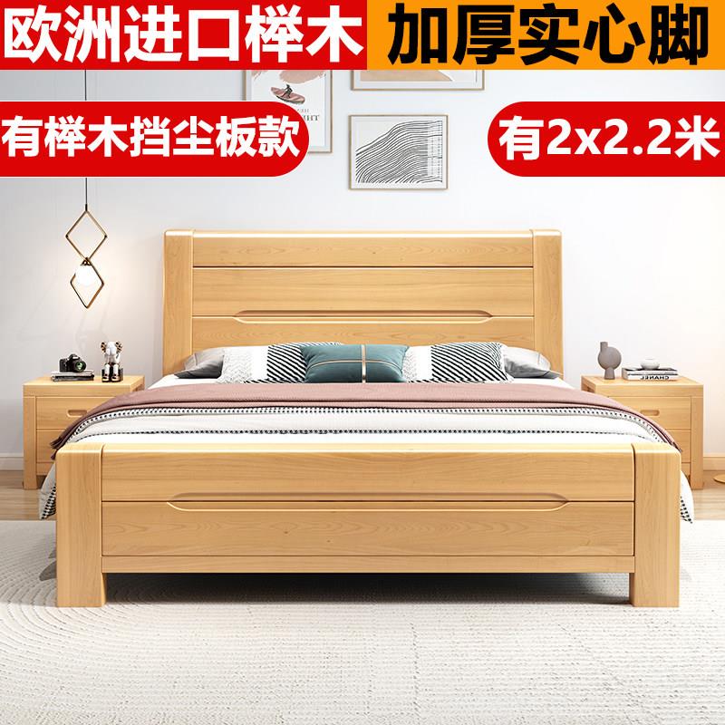 加厚榉木实木床1米8双人床1米5现代简约卧室大婚床2米x2米2实木床