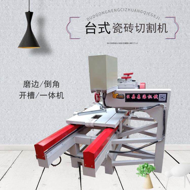 全自动多功能瓷砖切割机台式电动石材地砖水刀机45度倒角磨边
