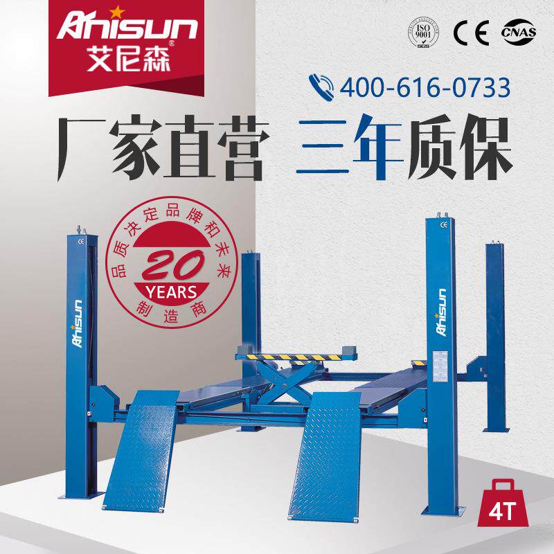 40F4D四柱四轮定位举升机汽车维修升降机4吨四轮定位专用