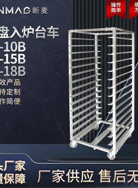 官方R2-10B/15B/18B旋转炉搭配双层入炉台车轻巧便捷