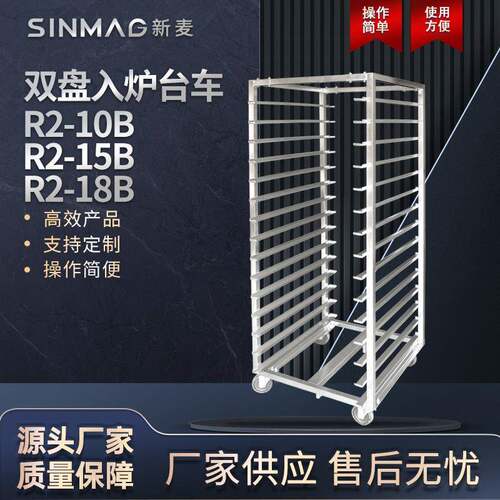 官方R2-10B/15B/18B旋转炉搭配双层入炉台车轻巧便捷