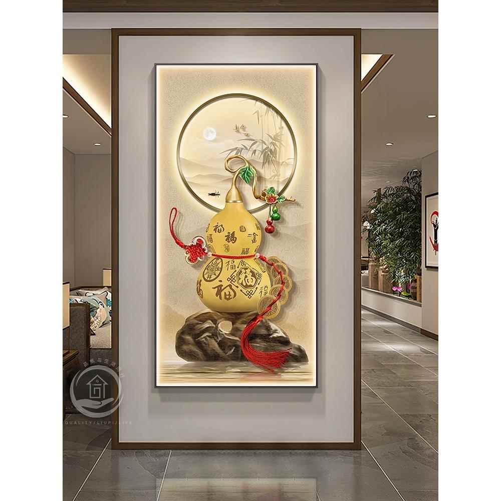 新中式葫芦玄关装饰画入门五帝钱寓意挂画走廊过道大气国风壁画灯