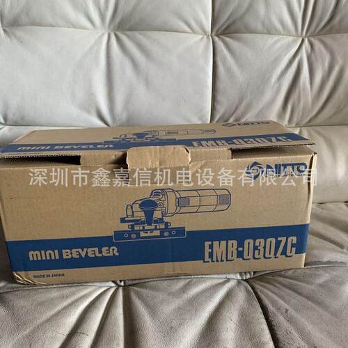 EMB-0307C 日本 NITTO日东 电动倒角机 EMB-0307C