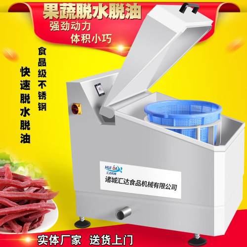 厂FYZ家产白菜生脱水机除 商用蔬菜甩干设备 饭店包子馅用水机