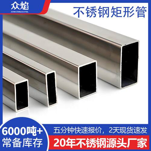 304不锈钢矩形方通光面拉丝不锈钢装饰管建筑316L不锈钢直缝焊管