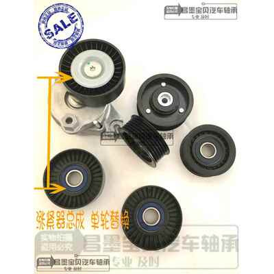 适配宾士E级E350 E300 A207 C207 272发电机涨紧器惰轮皮带轮轴承