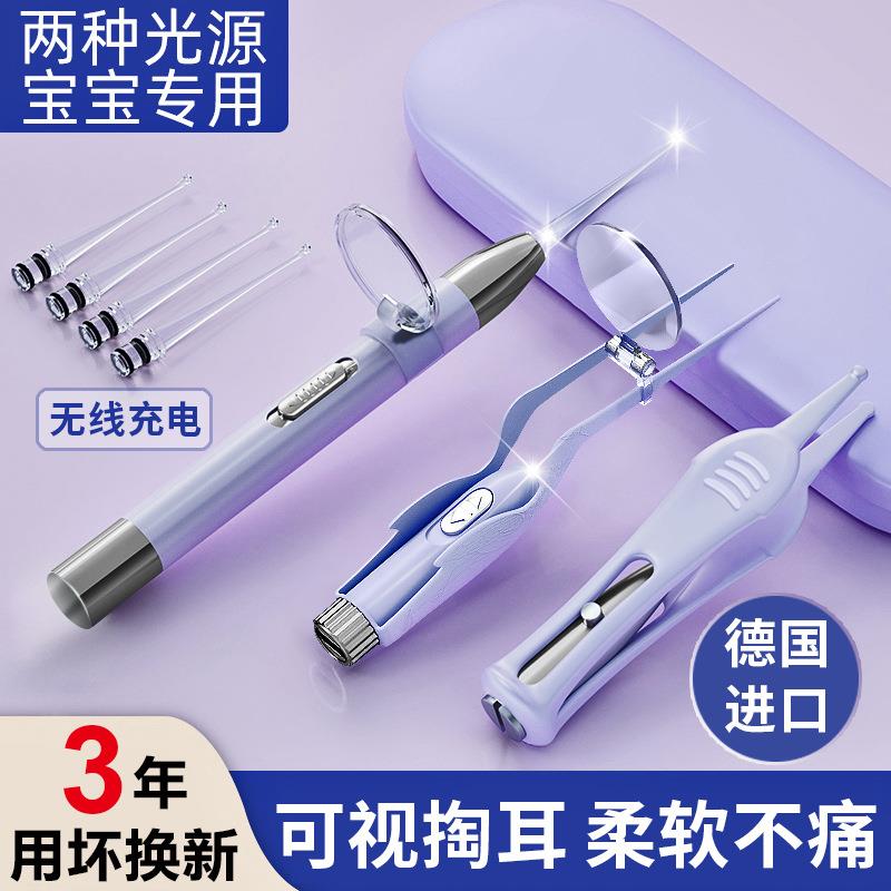 挖耳朵宝宝带灯掏耳发光镊子耳屎可视挖耳勺德国软头儿童
