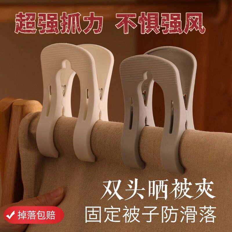 风夹夹子晾衣子晒被子大夹子晾晒被子夹防掉被子固定器服防风防扣