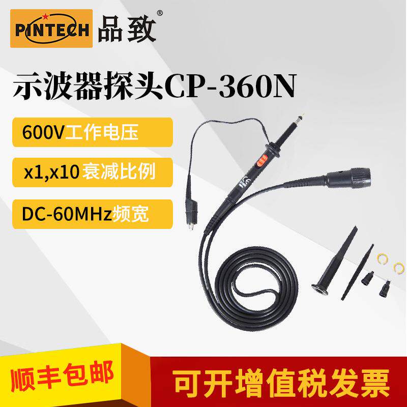 60MHZ600V品致示波器探头/示波器探棒/示波器探笔/示波器探针