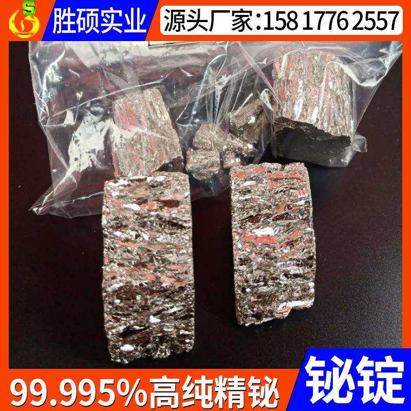 铋金属锭块铋晶体矿石高纯度工业级铋锭块
