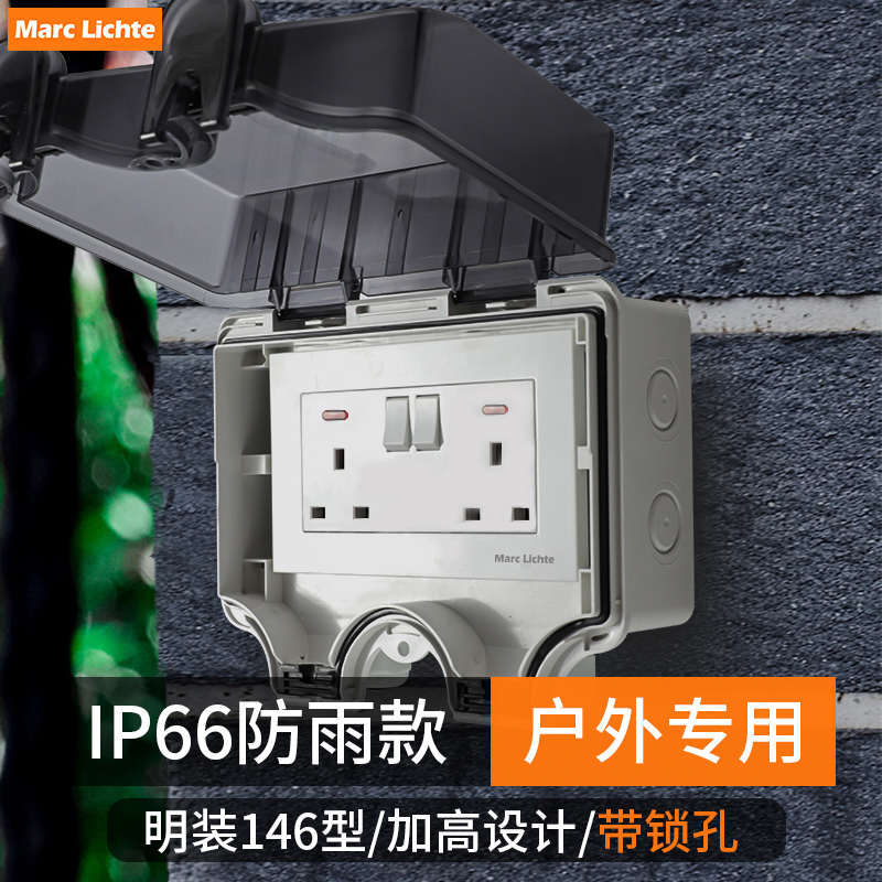 香港英式防水插座户外防水盒多功能三孔带开关146型孖位防溅水盒