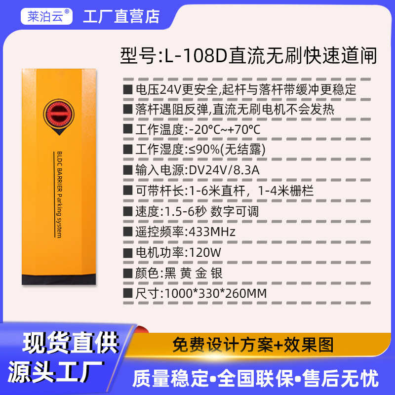 源头工厂生产直流无刷道闸直杆道闸智能变频道闸红绿灯道闸