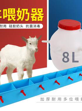 羊羔喂奶器多奶嘴辅助哺乳器吸管挂式定量自动仔猪用补奶器奶妈机