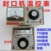 FR900连续封口机通用配件温控表17890薄膜自动恒温度控制表温控器