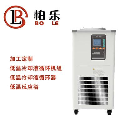 智恒温液循环器实验室低温恒浴槽低详询客服温能循环温装置低温冷
