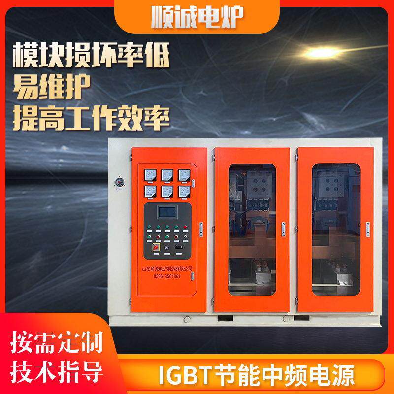 IGBT节能中频高频电源感应加热设备厂家多型号IGBT节能中频电源