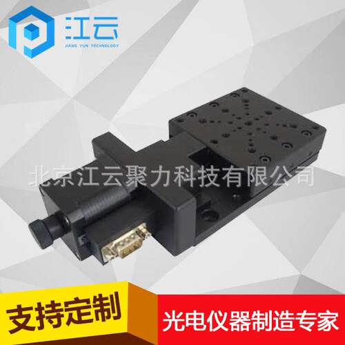 江云电动平移台HT200TA15-75电控线性滑台电动滑台