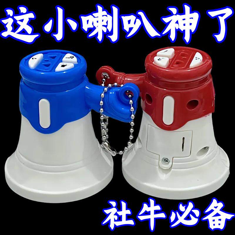 迷你小喇叭扬声器录音户外大声扩音器搞怪手持摆地摊叫卖宣传喊话