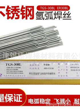 昆山天泰TGS-308/ER309/316L/310S/321/347/2209不锈钢氩弧焊丝