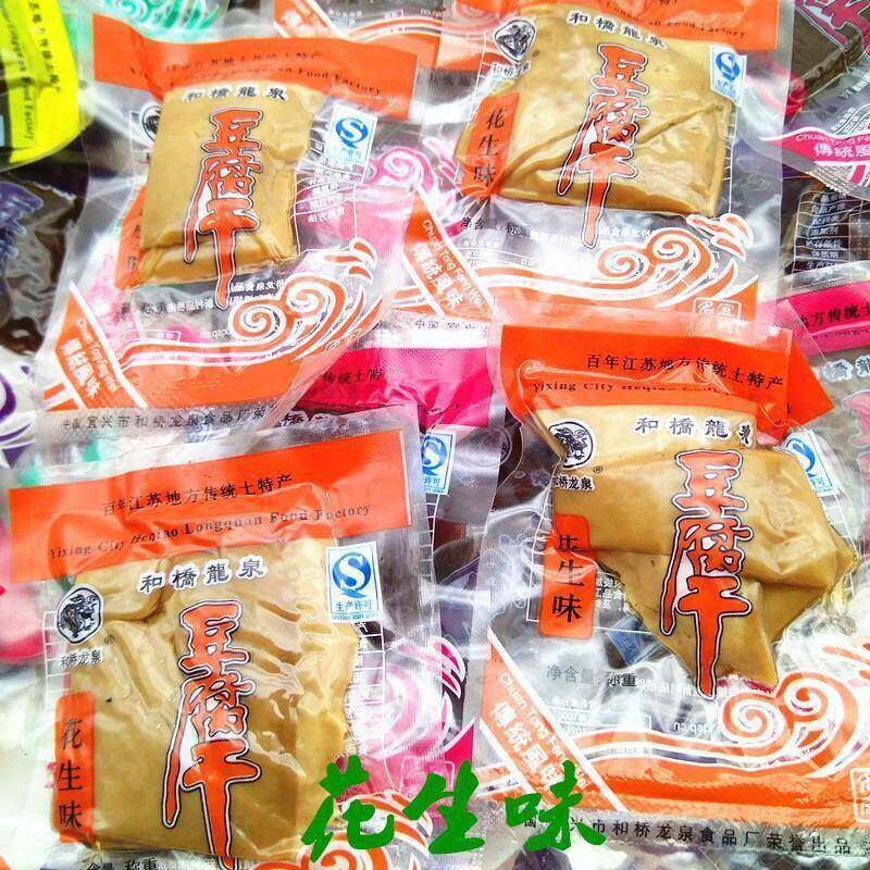 宜兴特产和桥龙泉豆乾散装休闲办公零食怀旧食品素肉小包装包邮