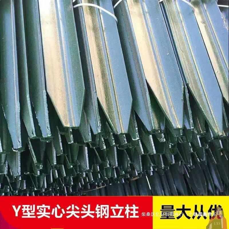丫型立柱果园围栏网立柱菜园养鸡实心三角立柱牛栏网钢丝网柱养殖