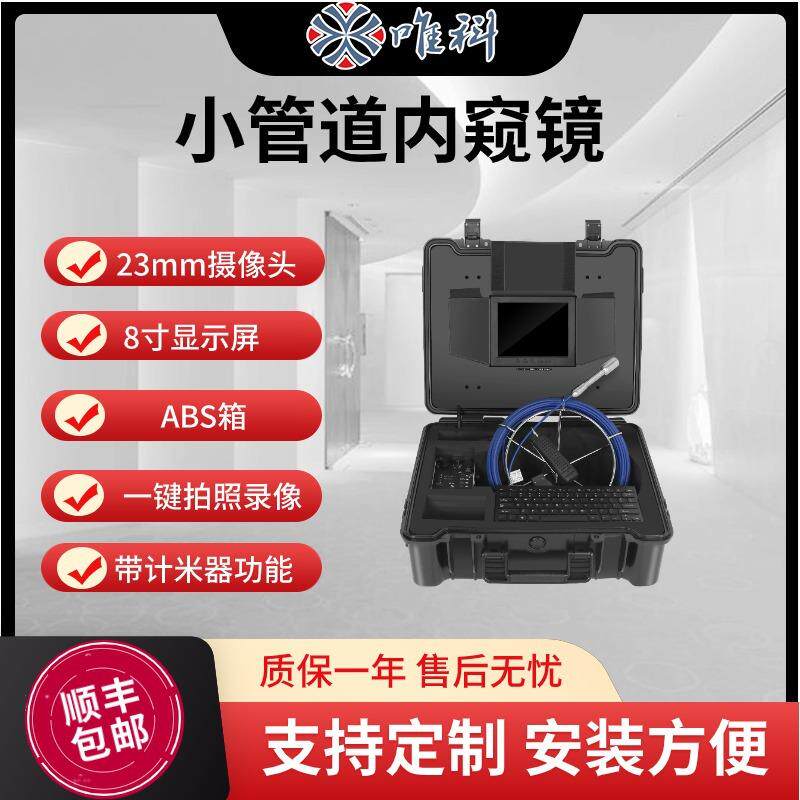 小管道视频检测仪管道视频系统便携式孔内摄像机