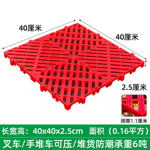 加厚防潮板塑料垫板网格塑料防潮板狗笼底垫板堆头胶垫板胶板堆货