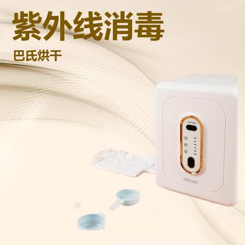 奶瓶消毒柜婴儿紫外线家用烘干二合一消毒器宝宝专用消毒机XD-1