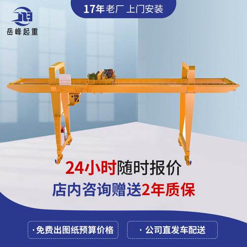 双主梁门式起重机室外10吨双梁门吊移动40吨双主梁龙门吊