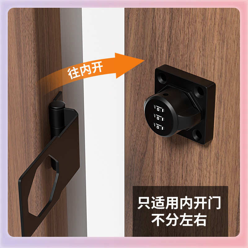 W9YX免打孔90度密码锁插销门栓锁扣搭扣推拉门锁内开门锁房门防盗