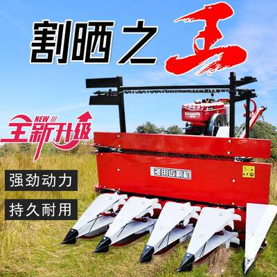 手扶式割晒机收割机割台油菜苜蓿辣椒艾草家用小型玉米秸秆割晒机