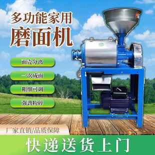 全自动磨XLV面机离多功能小型家用不锈机麦钢磨面小麦玉米麸分粉